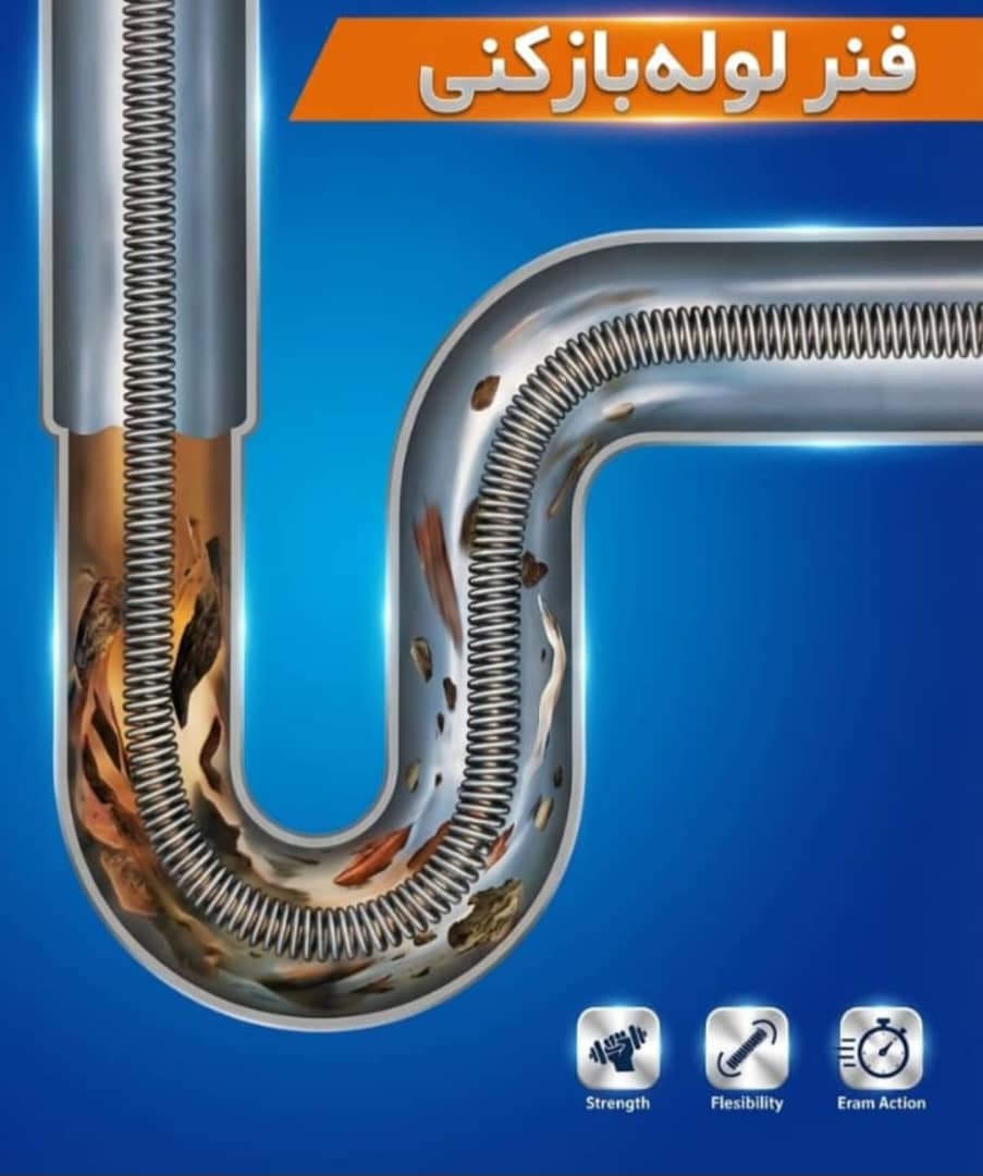 IMG-20251130-WA0001 فنر لوله بازکنی 25 متری قطر 16 MFA مدل PDS16-25